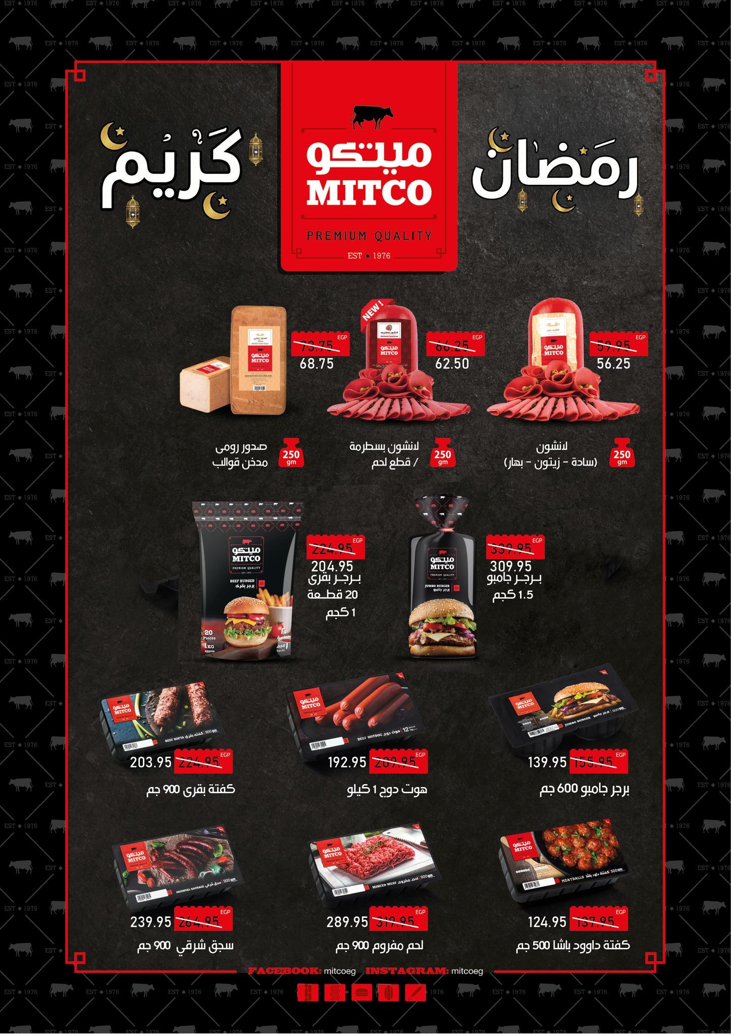 عروض اكسبشن 5-18 فبراير 2026 صفحة 36 - exception offers 5-18 February 2026 page 36