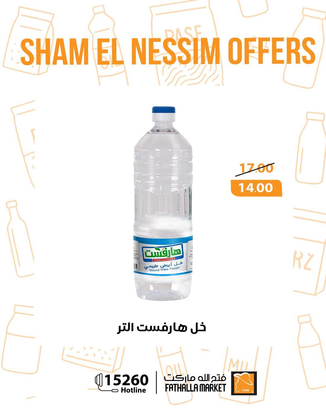 عروض فتح الله عروض شم النسيم حتى 14 ابريل 2026  صفحة 10 - fathalla offers 10-14 April 2026 page 10