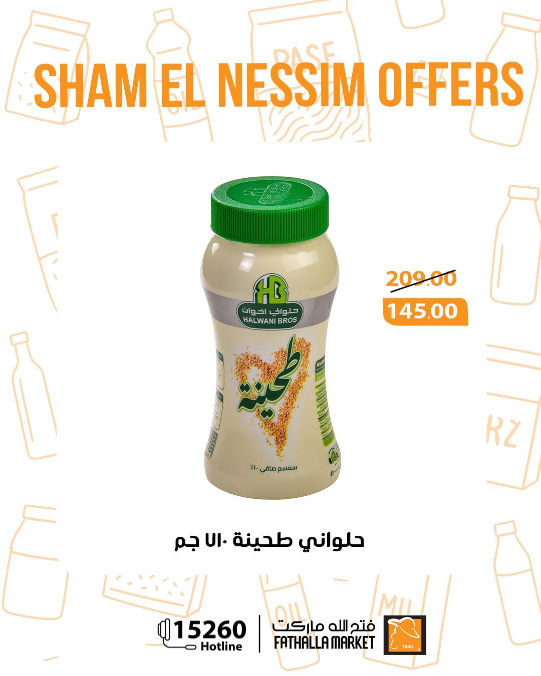 عروض فتح الله عروض شم النسيم حتى 14 ابريل 2026  صفحة 11 - fathalla offers 10-14 April 2026 page 11