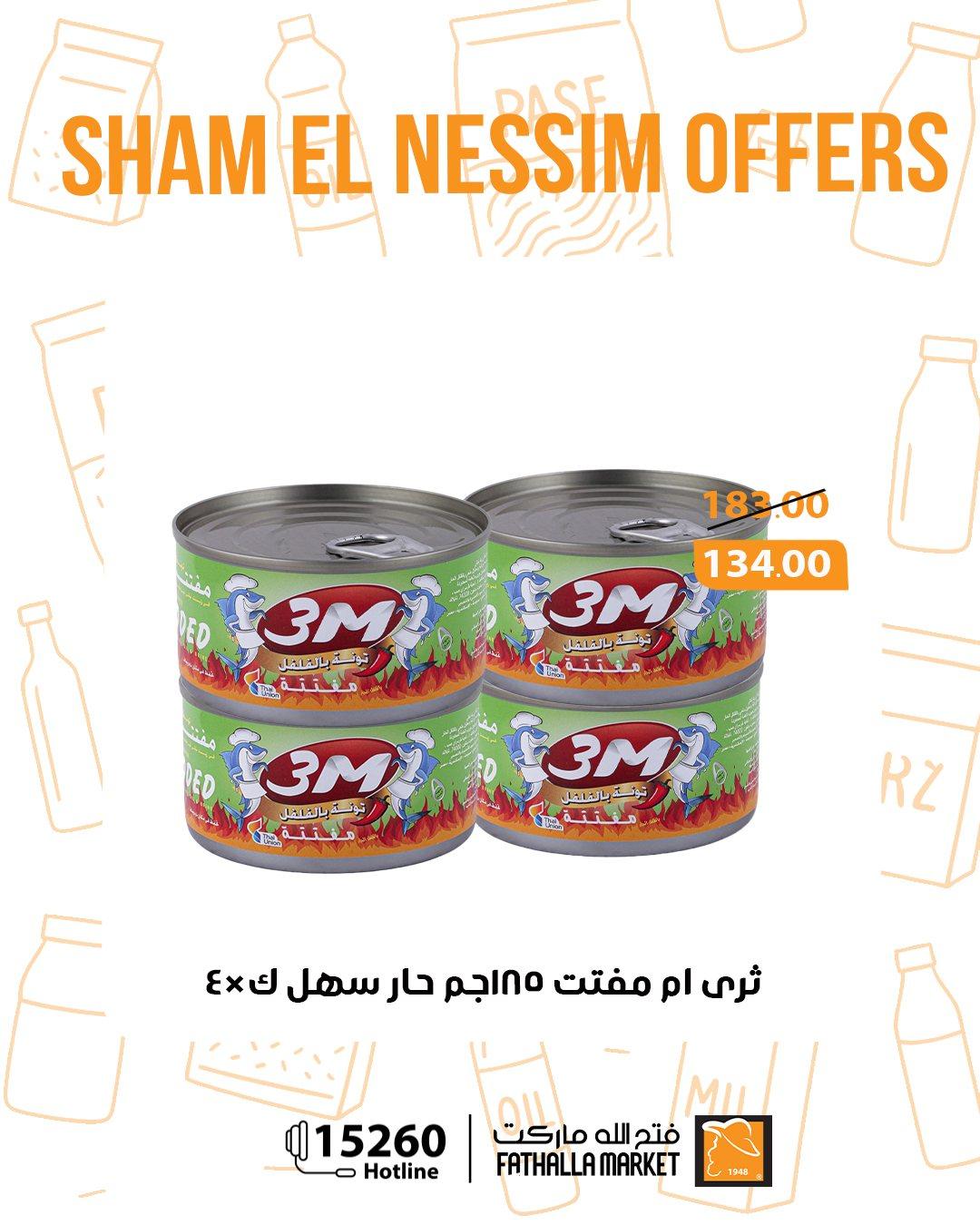 عروض فتح الله عروض شم النسيم حتى 14 ابريل 2026  صفحة 12 - fathalla offers 10-14 April 2026 page 12