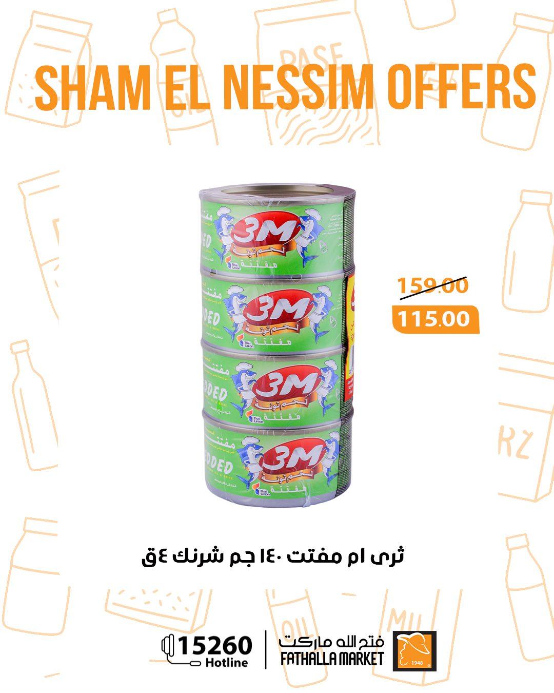 عروض فتح الله عروض شم النسيم حتى 14 ابريل 2026  صفحة 13 - fathalla offers 10-14 April 2026 page 13
