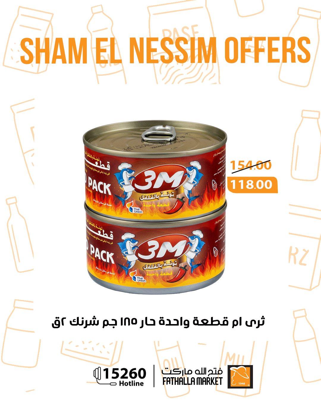 عروض فتح الله عروض شم النسيم حتى 14 ابريل 2026  صفحة 14 - fathalla offers 10-14 April 2026 page 14