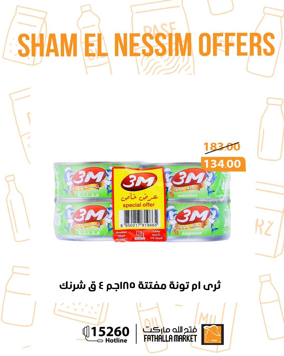 عروض فتح الله عروض شم النسيم حتى 14 ابريل 2026  صفحة 15 - fathalla offers 10-14 April 2026 page 15