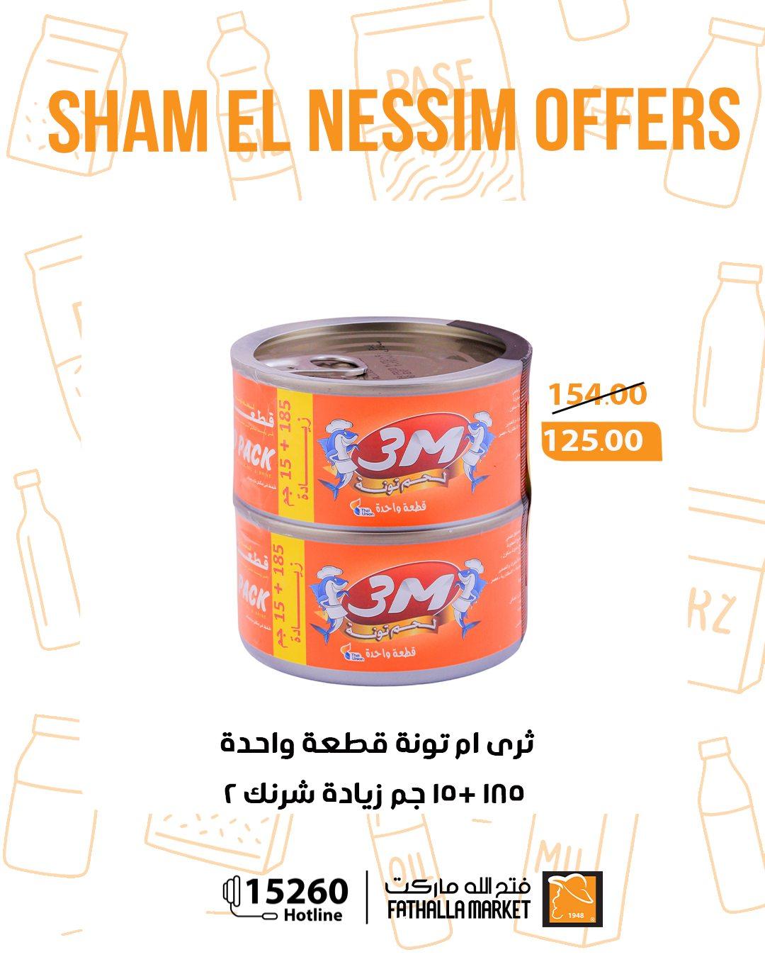 عروض فتح الله عروض شم النسيم حتى 14 ابريل 2026  صفحة 16 - fathalla offers 10-14 April 2026 page 16