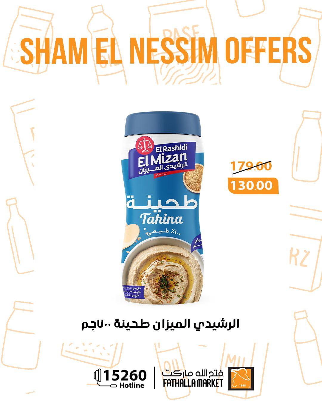 عروض فتح الله عروض شم النسيم حتى 14 ابريل 2026  صفحة 19 - fathalla offers 10-14 April 2026 page 19