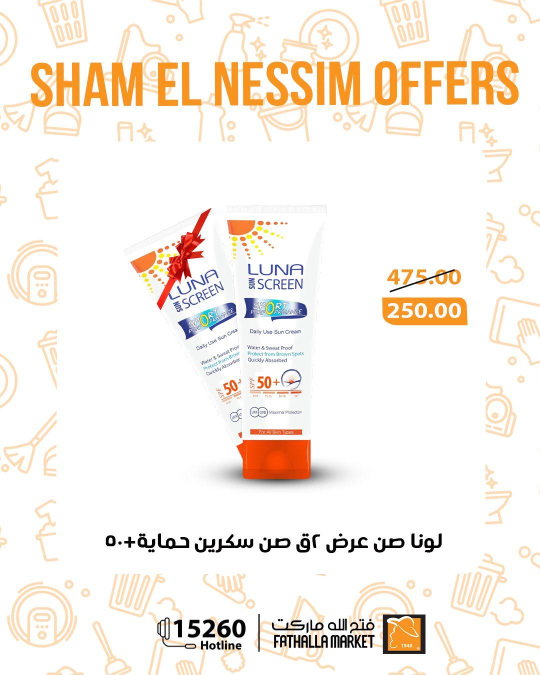 عروض فتح الله عروض شم النسيم حتى 14 ابريل 2026  صفحة 2 - fathalla offers 10-14 April 2026 page 2