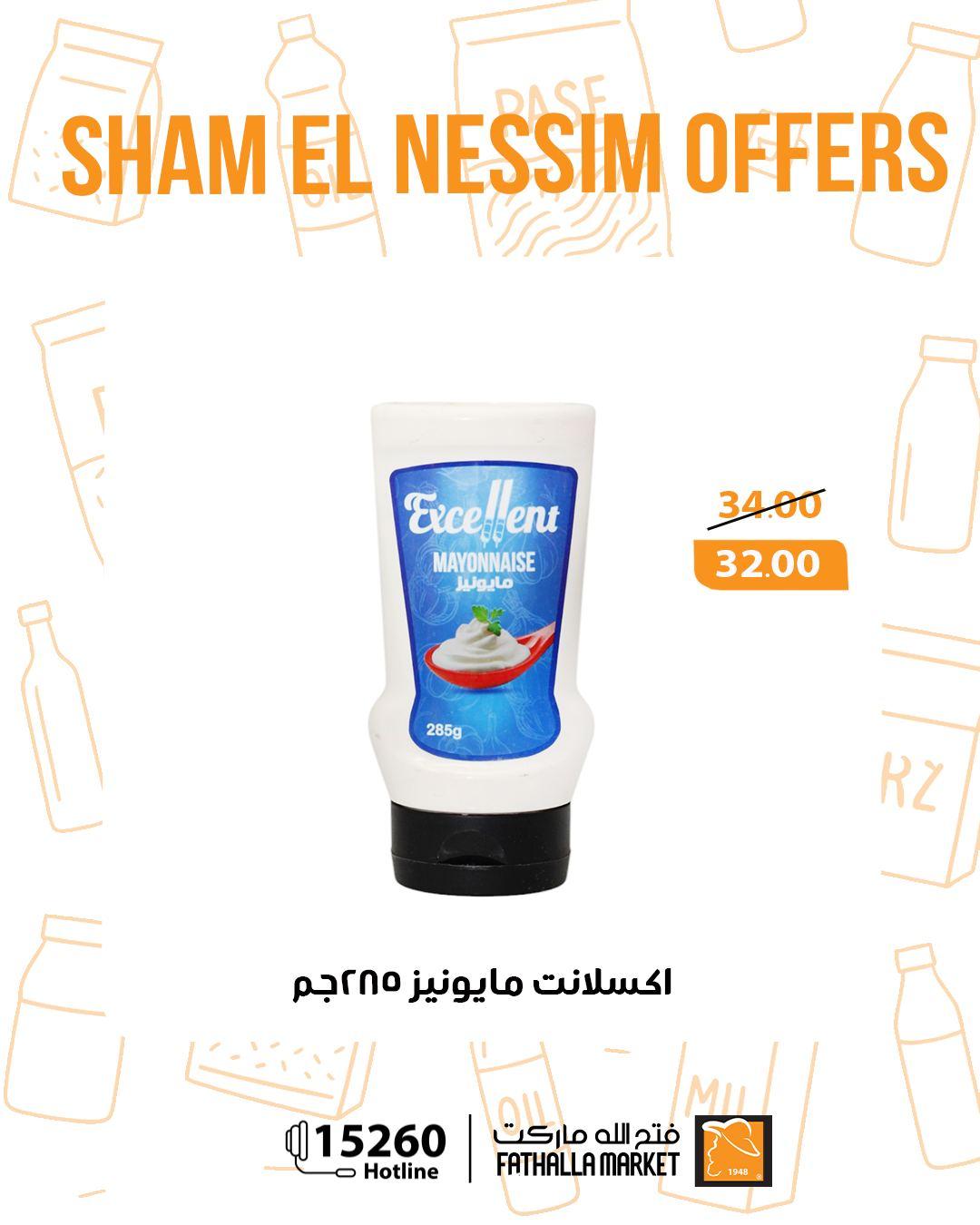 عروض فتح الله عروض شم النسيم حتى 14 ابريل 2026  صفحة 20 - fathalla offers 10-14 April 2026 page 20