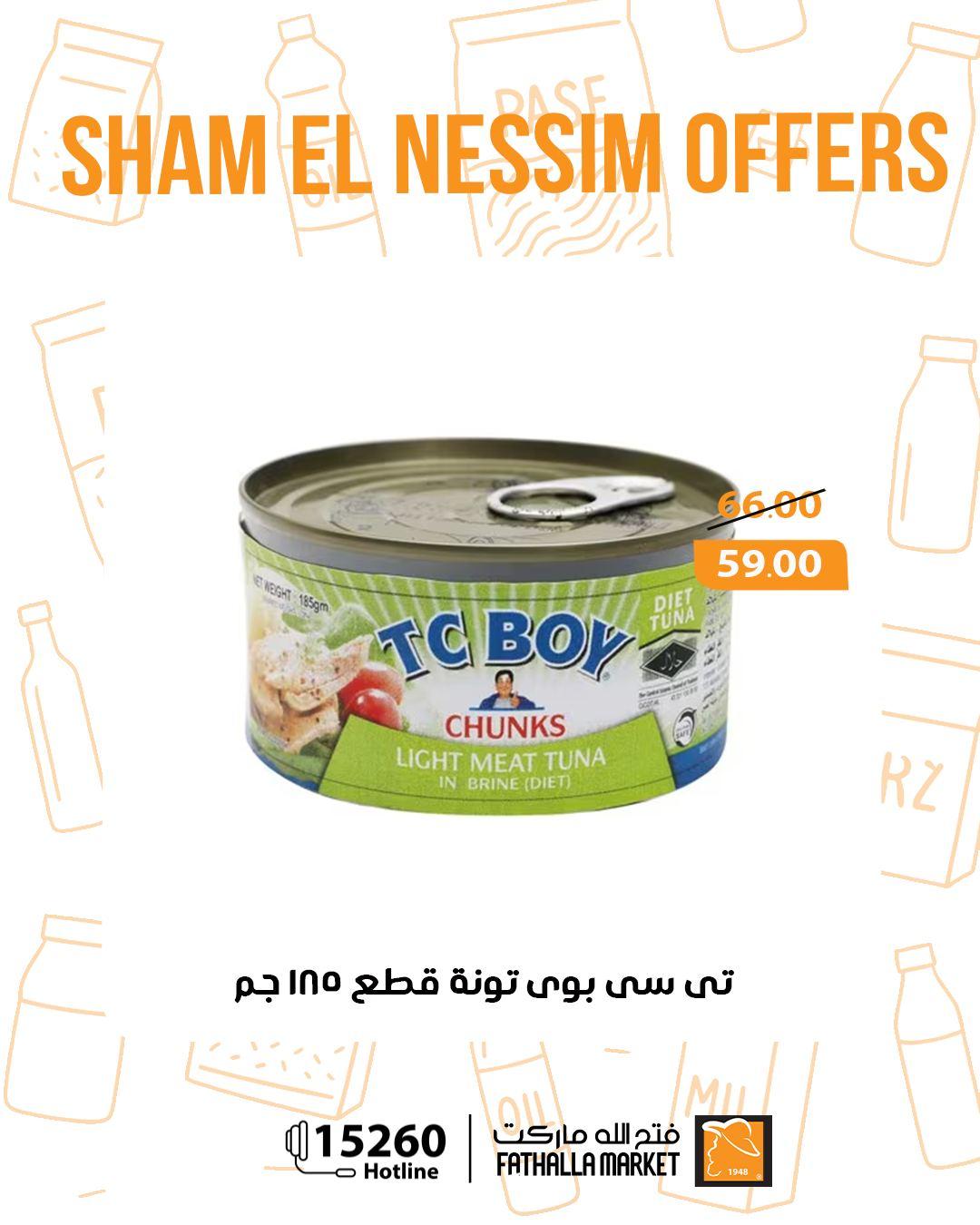عروض فتح الله عروض شم النسيم حتى 14 ابريل 2026  صفحة 23 - fathalla offers 10-14 April 2026 page 23