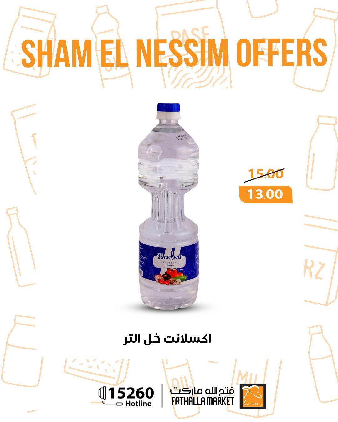 عروض فتح الله عروض شم النسيم حتى 14 ابريل 2026  صفحة 26 - fathalla offers 10-14 April 2026 page 26