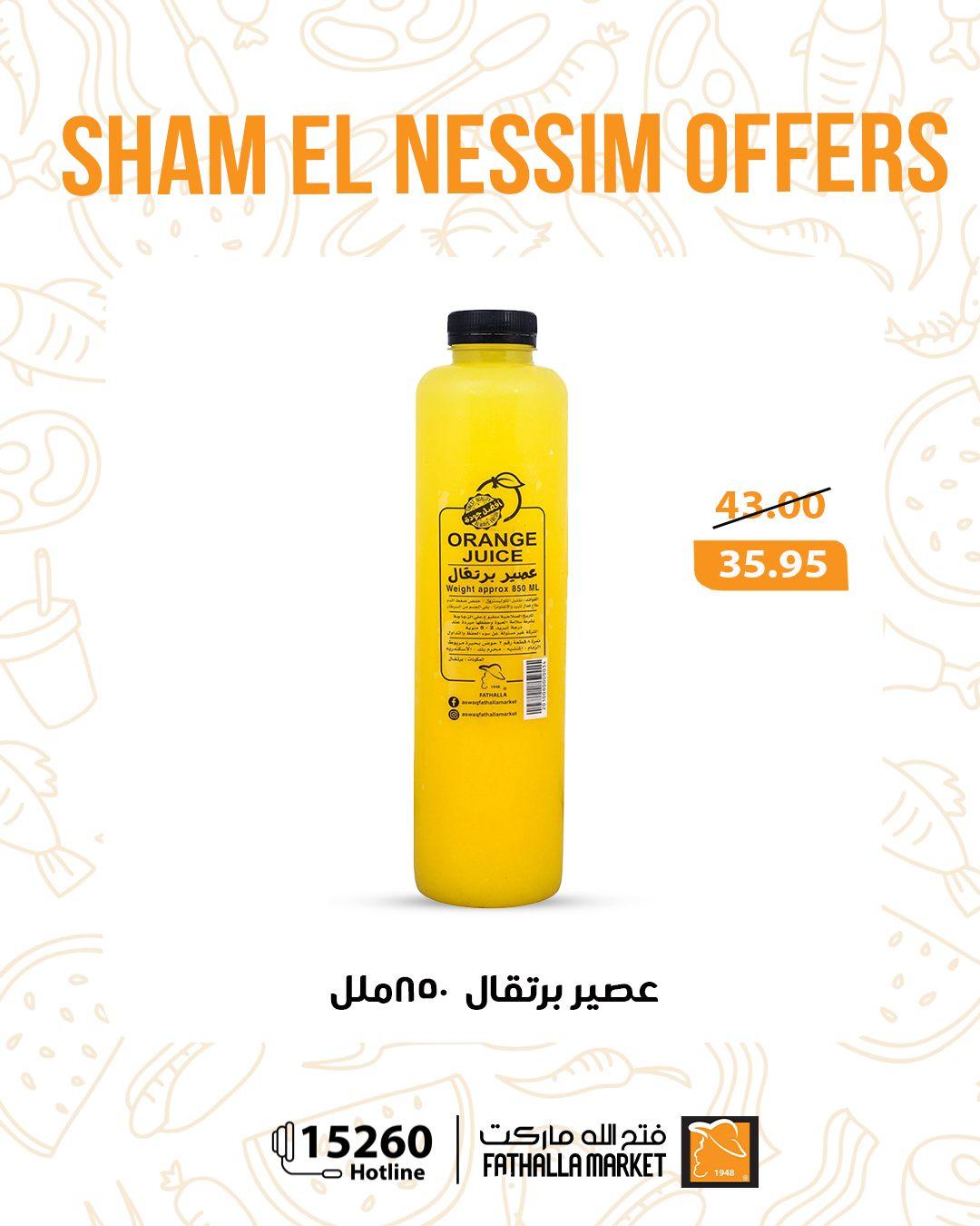 عروض فتح الله عروض شم النسيم حتى 14 ابريل 2026  صفحة 30 - fathalla offers 10-14 April 2026 page 30