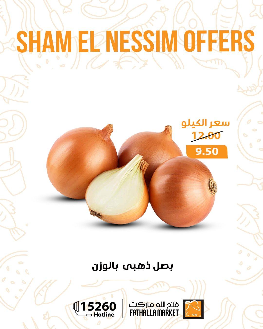 عروض فتح الله عروض شم النسيم حتى 14 ابريل 2026  صفحة 34 - fathalla offers 10-14 April 2026 page 34