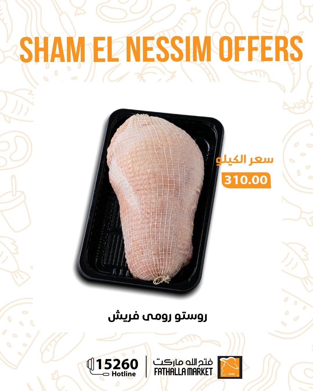 عروض فتح الله عروض شم النسيم حتى 14 ابريل 2026  صفحة 35 - fathalla offers 10-14 April 2026 page 35