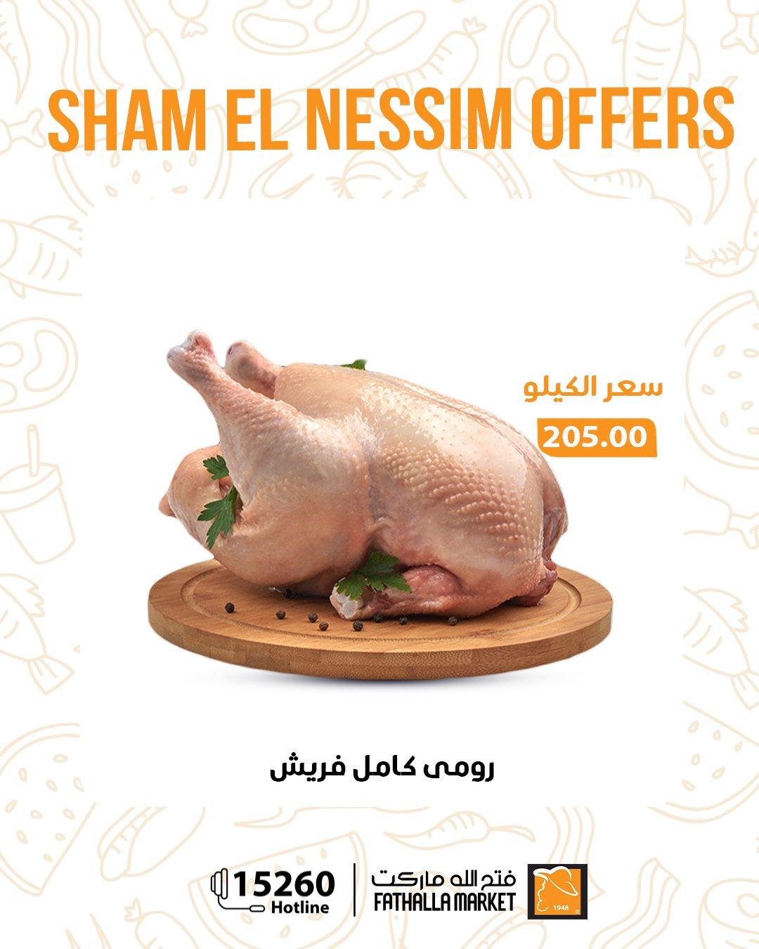 عروض فتح الله عروض شم النسيم حتى 14 ابريل 2026  صفحة 36 - fathalla offers 10-14 April 2026 page 36