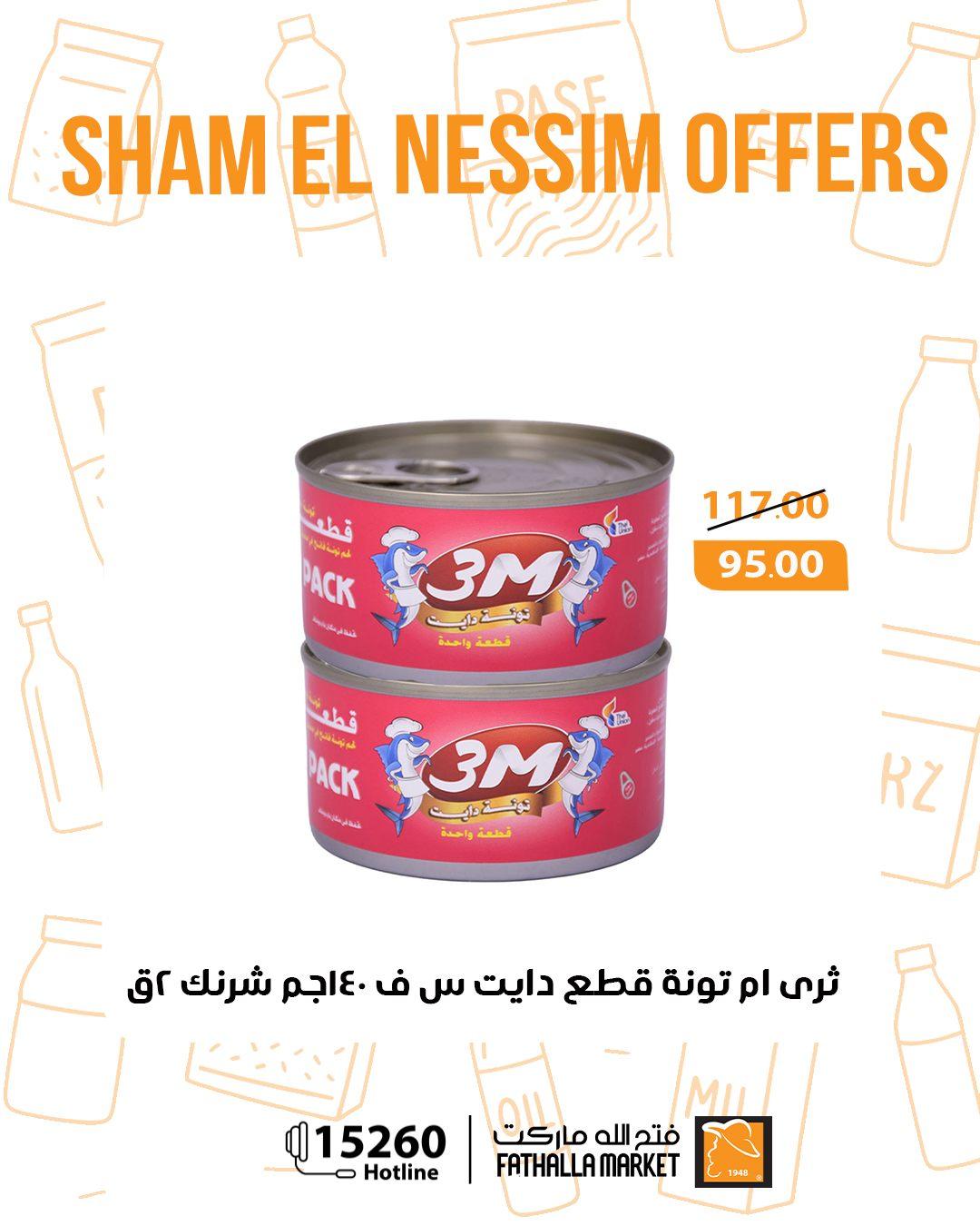 عروض فتح الله عروض شم النسيم حتى 14 ابريل 2026  صفحة 39 - fathalla offers 10-14 April 2026 page 39