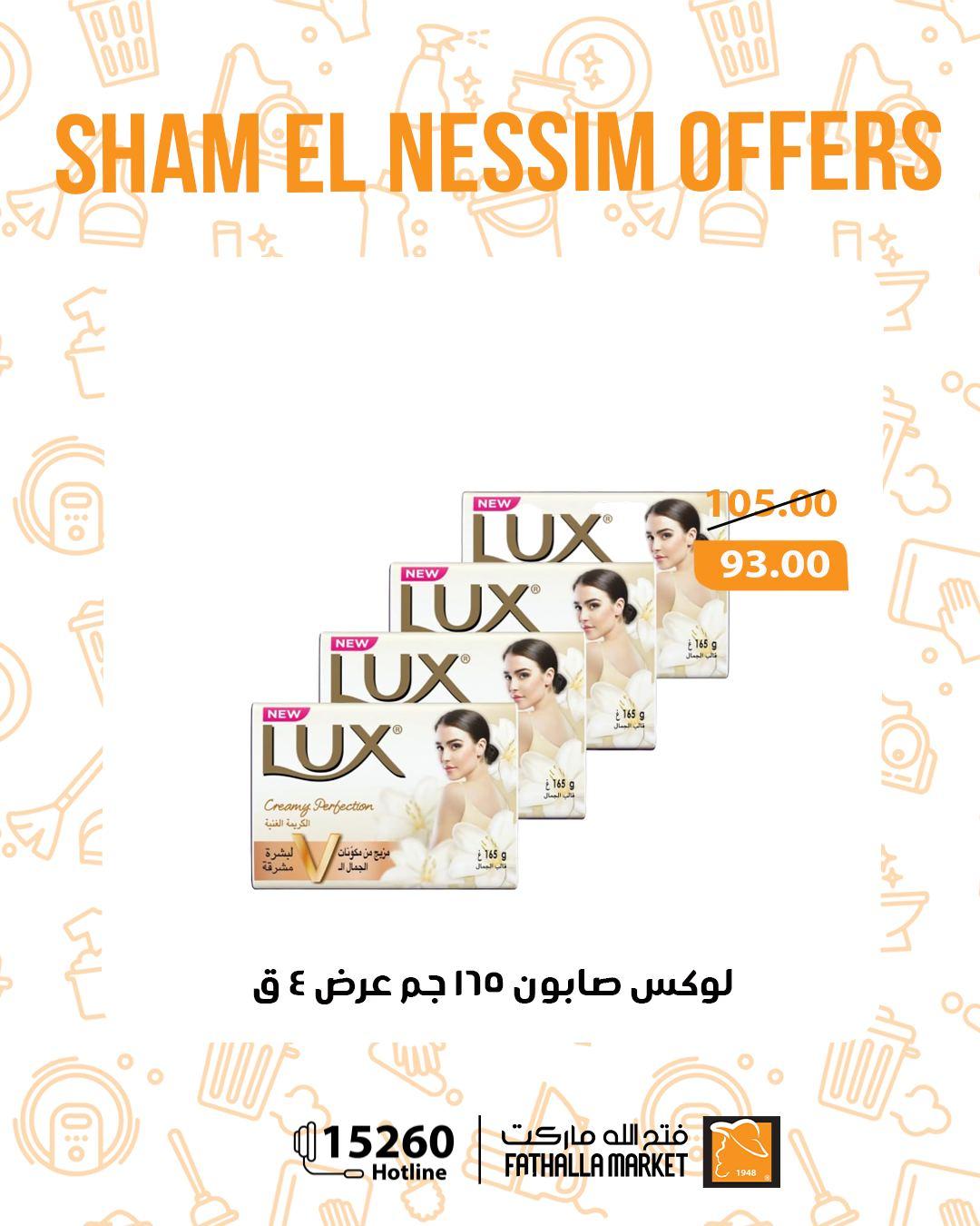 عروض فتح الله عروض شم النسيم حتى 14 ابريل 2026  صفحة 4 - fathalla offers 10-14 April 2026 page 4