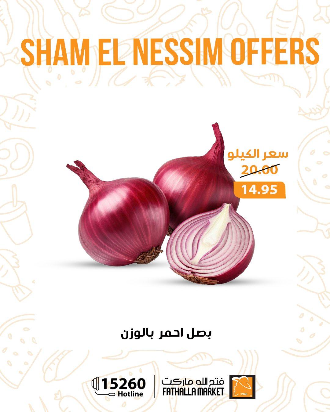 عروض فتح الله عروض شم النسيم حتى 14 ابريل 2026  صفحة 40 - fathalla offers 10-14 April 2026 page 40