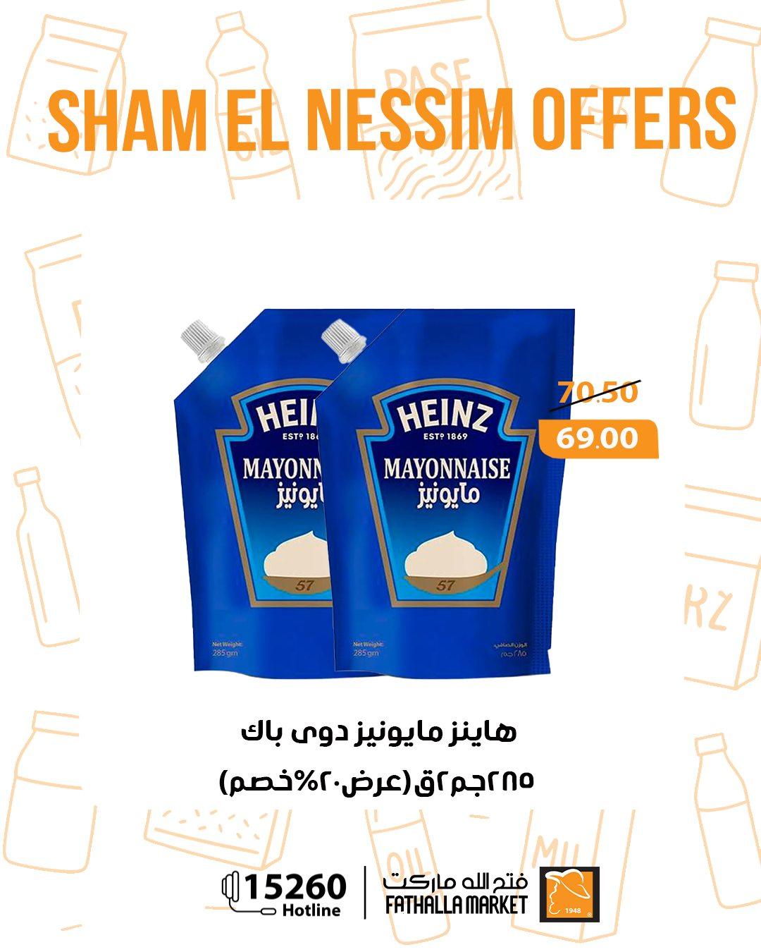 عروض فتح الله عروض شم النسيم حتى 14 ابريل 2026  صفحة 5 - fathalla offers 10-14 April 2026 page 5