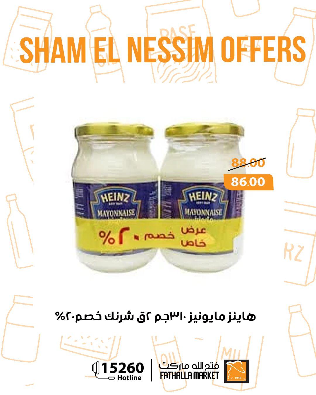 عروض فتح الله عروض شم النسيم حتى 14 ابريل 2026  صفحة 6 - fathalla offers 10-14 April 2026 page 6