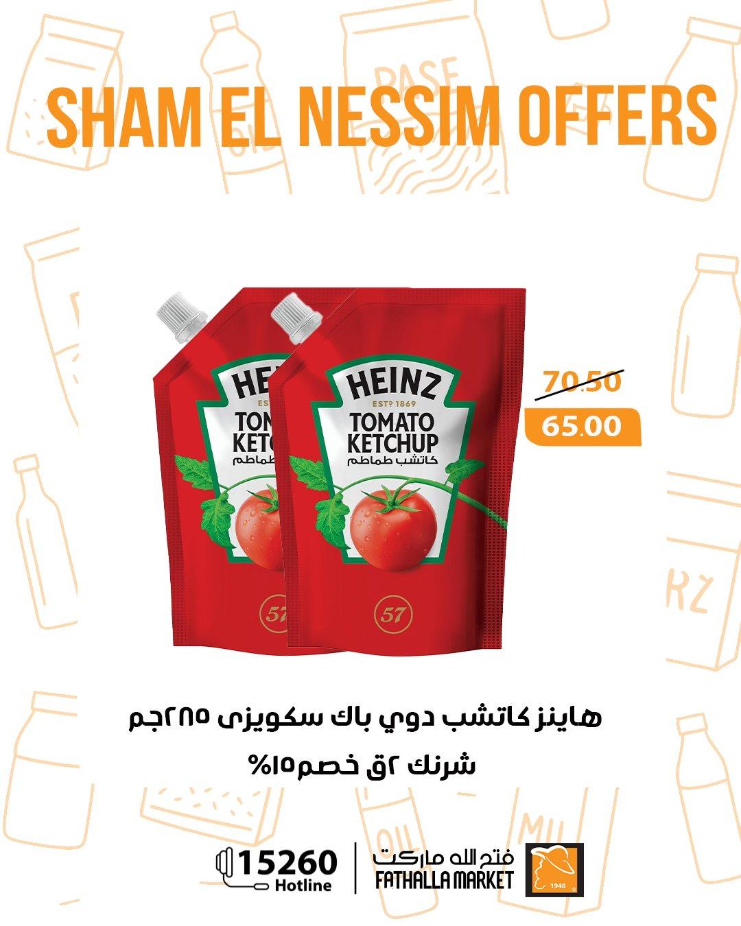 عروض فتح الله عروض شم النسيم حتى 14 ابريل 2026  صفحة 7 - fathalla offers 10-14 April 2026 page 7