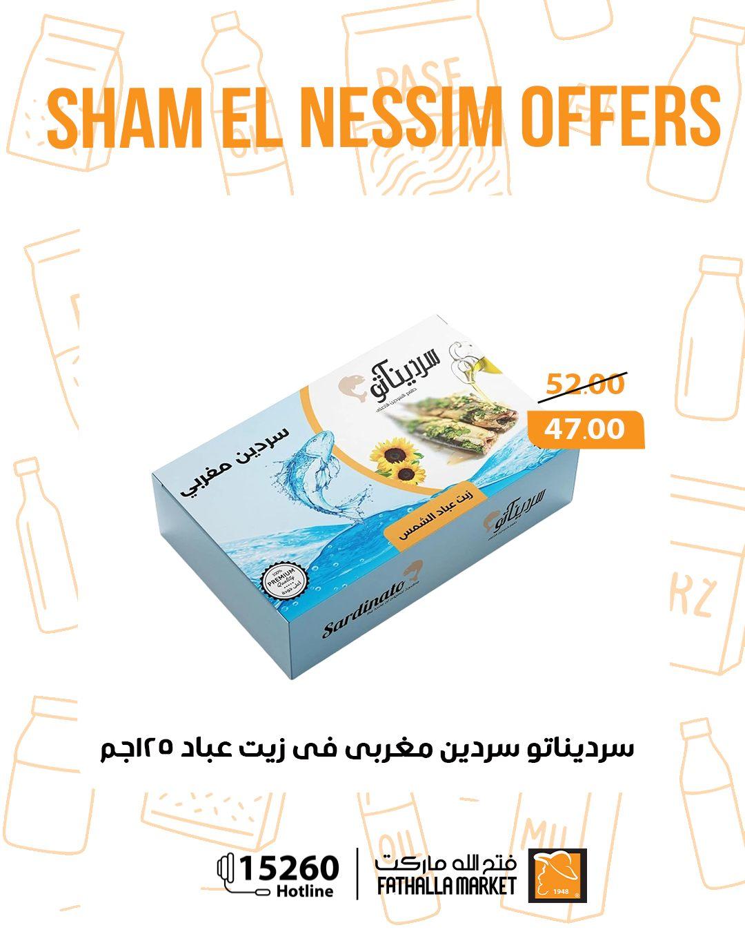 عروض فتح الله عروض شم النسيم حتى 14 ابريل 2026  صفحة 8 - fathalla offers 10-14 April 2026 page 8