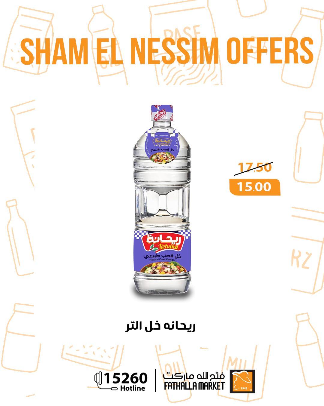 عروض فتح الله عروض شم النسيم حتى 14 ابريل 2026  صفحة 9 - fathalla offers 10-14 April 2026 page 9