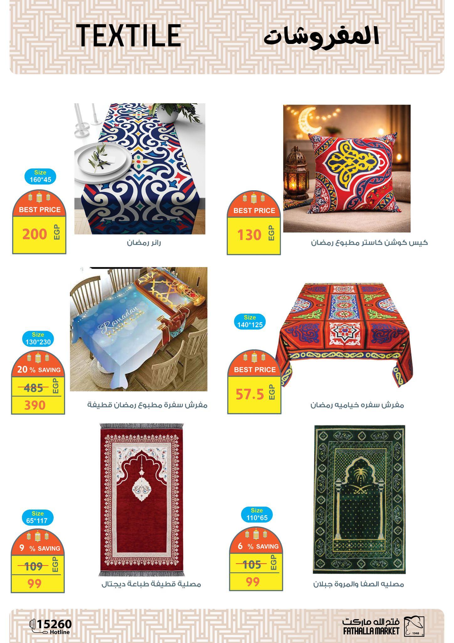 عروض فتح الله 10-24 فبراير 2026 صفحة 10