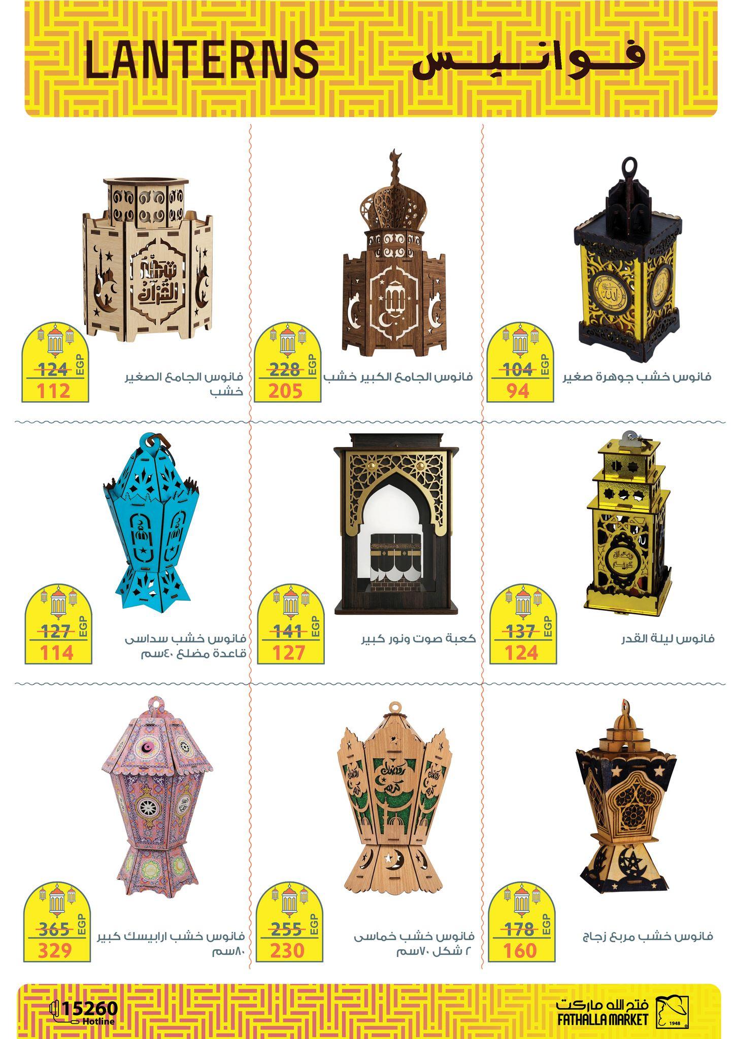 عروض فتح الله 10-24 فبراير 2026 صفحة 14