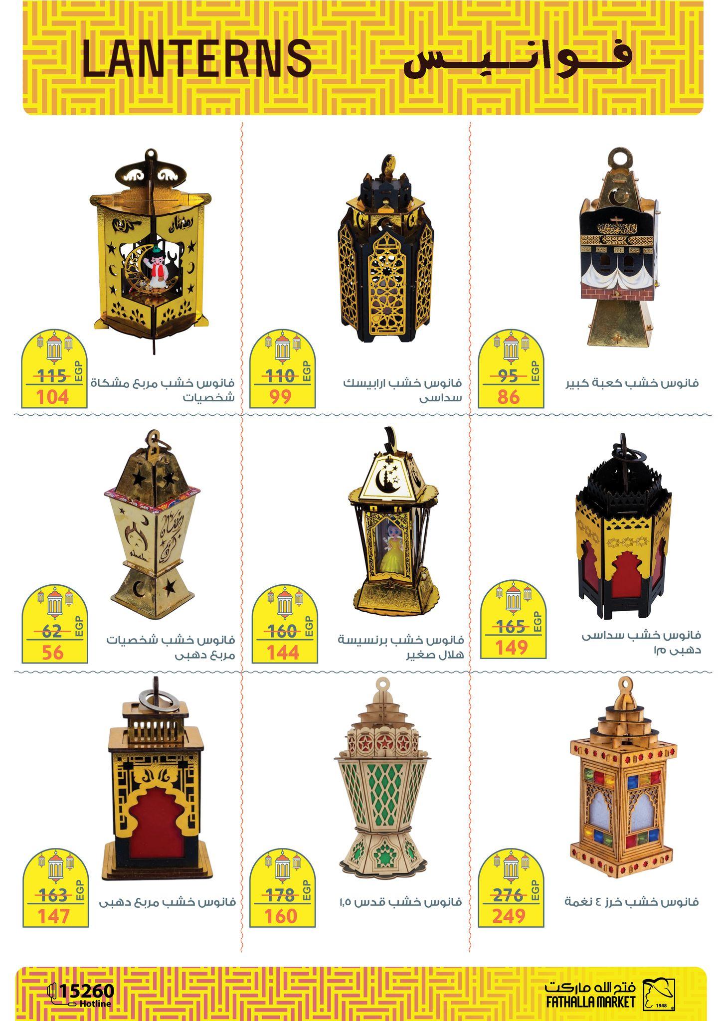 عروض فتح الله 10-24 فبراير 2026 صفحة 15