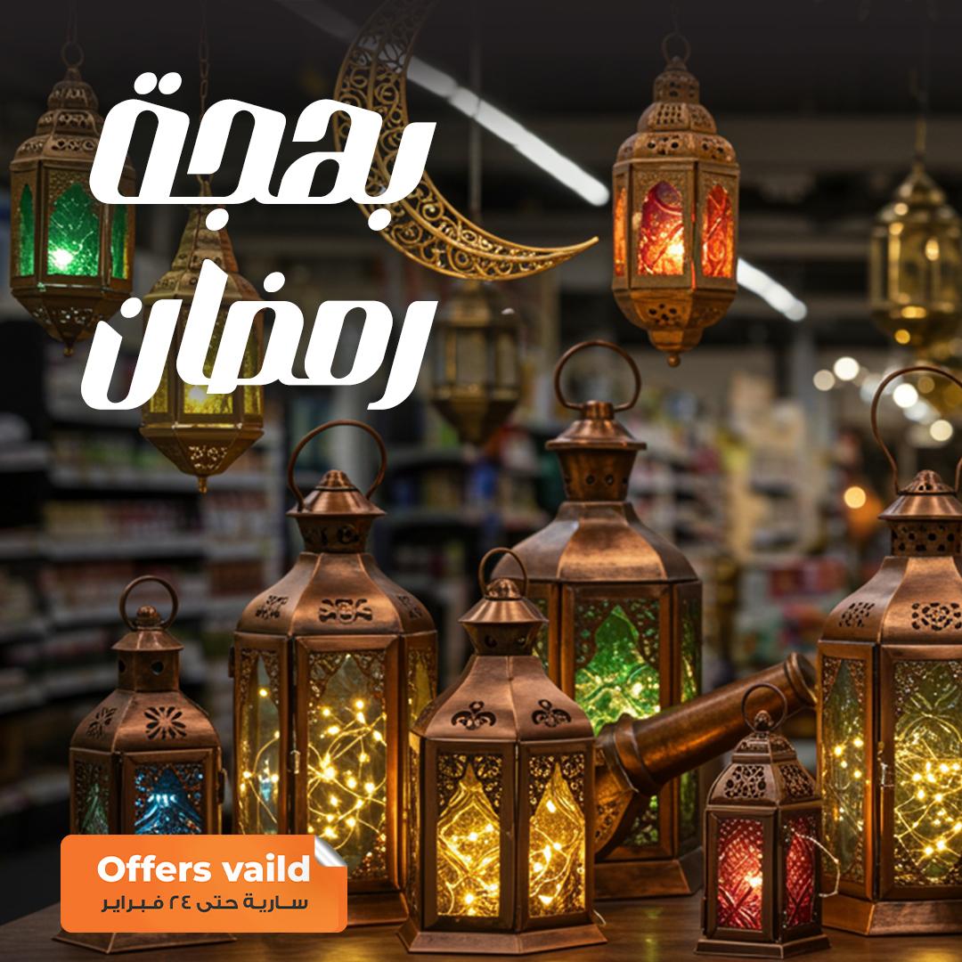 عروض فتح الله 10-24 فبراير 2026 صفحة 2