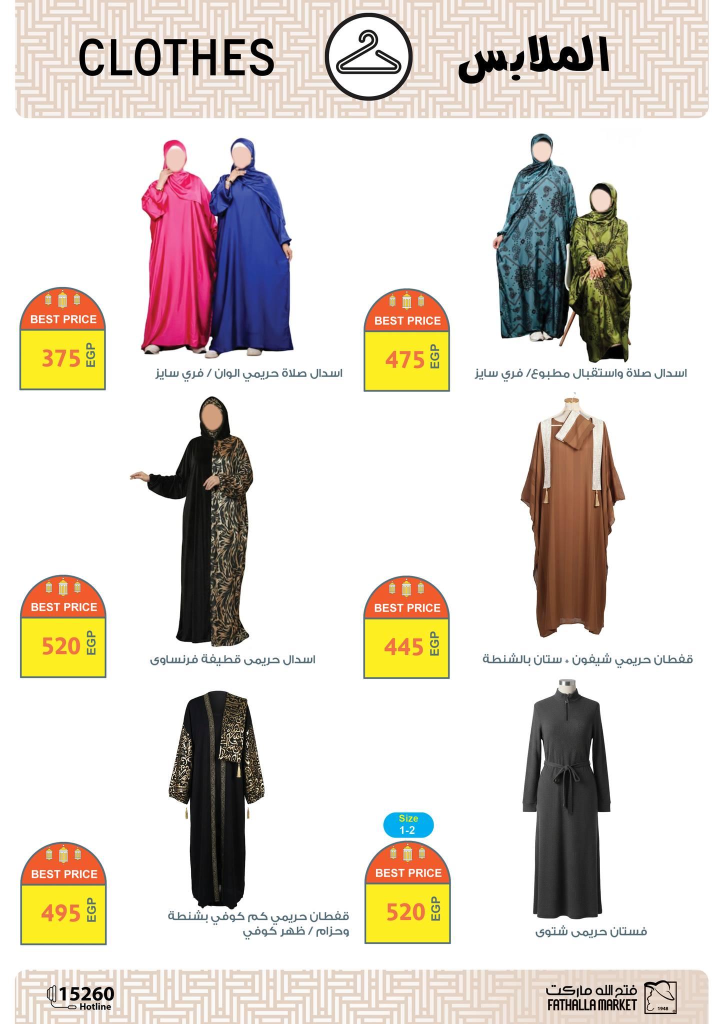 عروض فتح الله 10-24 فبراير 2026 صفحة 6