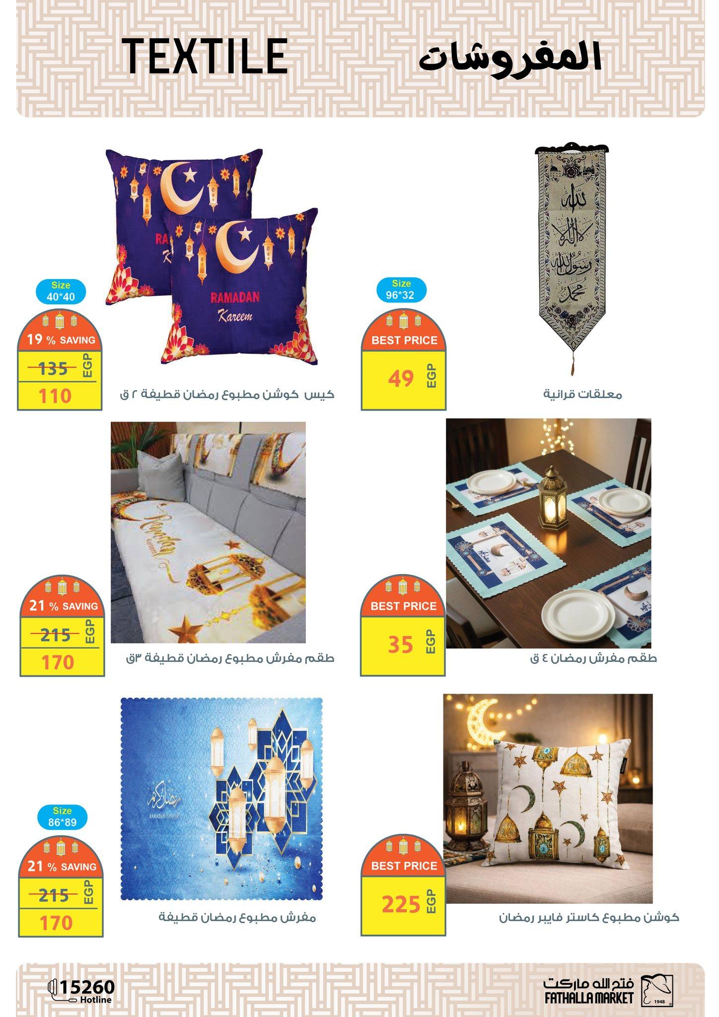 عروض فتح الله 10-24 فبراير 2026 صفحة 8