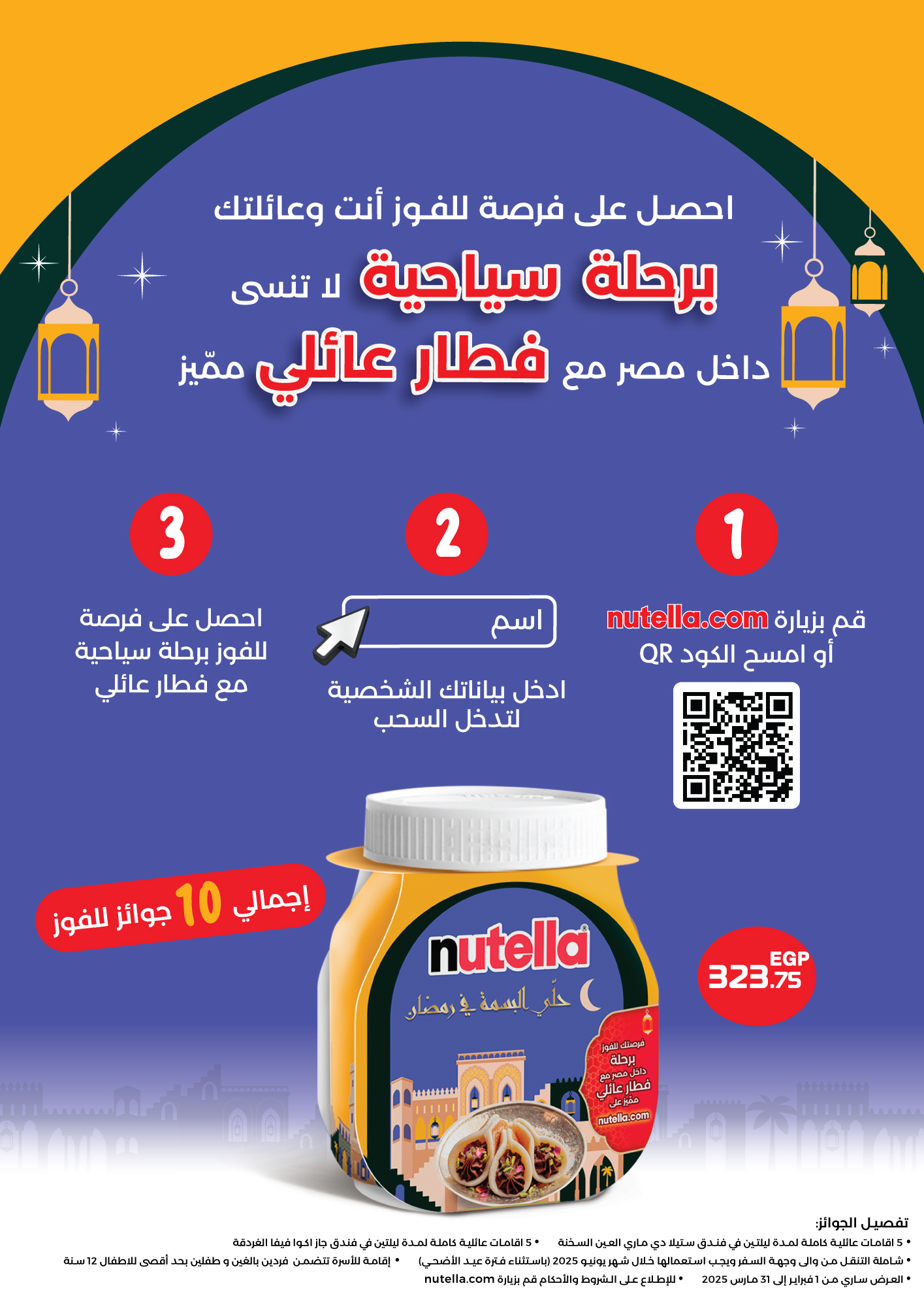 fathalla offers from 10feb to 25feb 2025 عروض فتح الله من 10 فبراير حتى 25 فبراير 2025 صفحة رقم 10