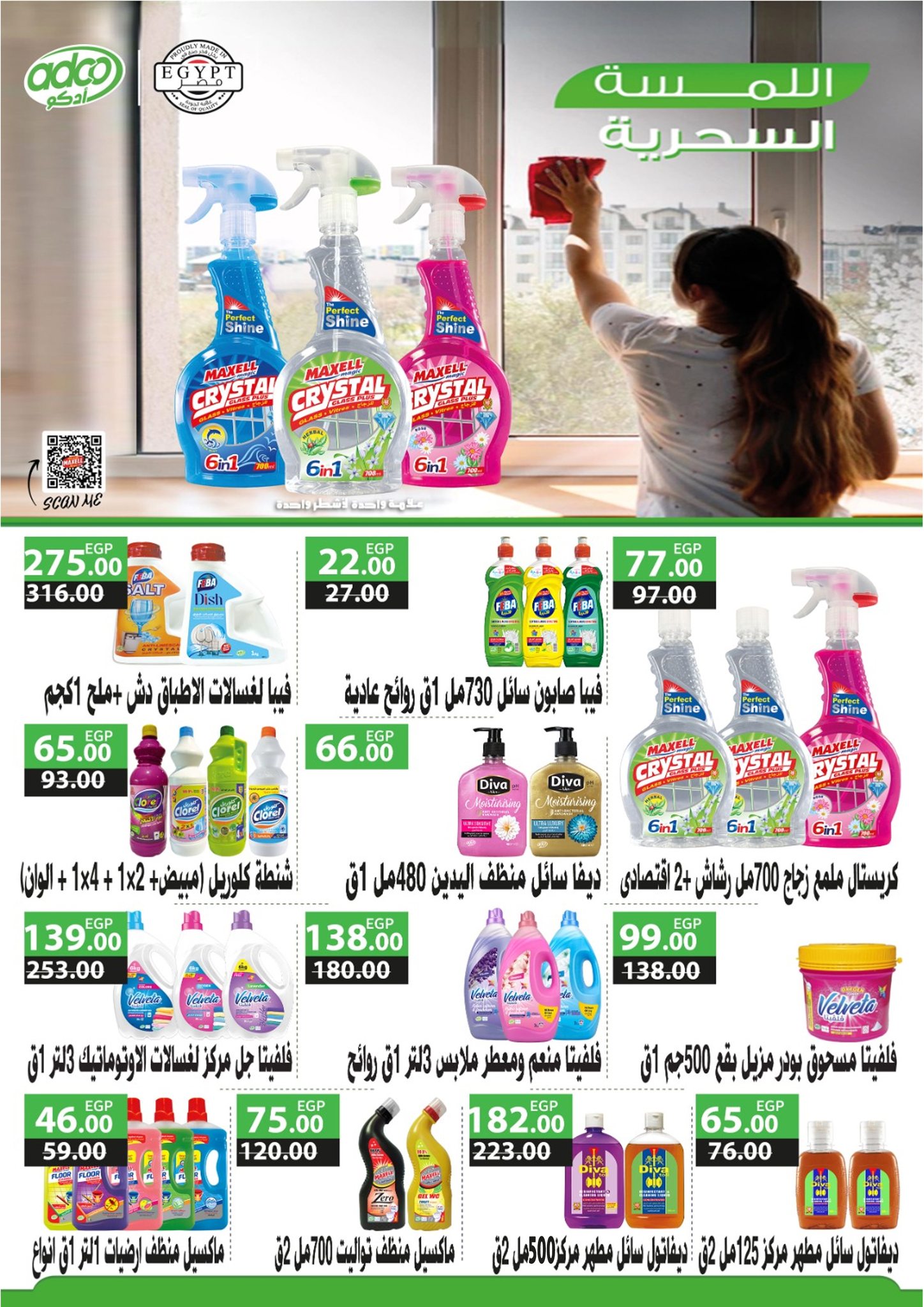 fathalla offers from 10feb to 25feb 2025 عروض فتح الله من 10 فبراير حتى 25 فبراير 2025 صفحة رقم 3