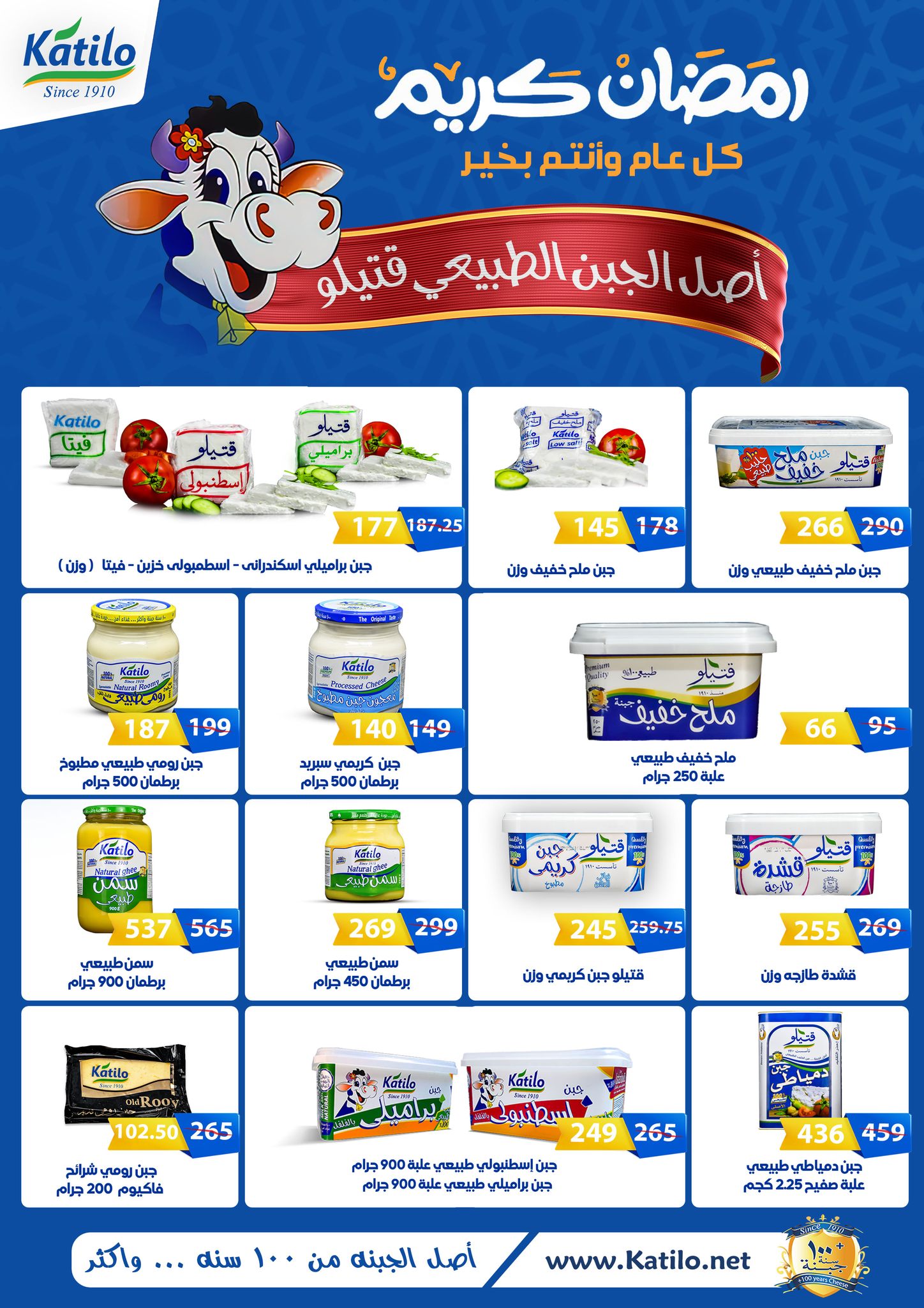 fathalla offers from 10feb to 25feb 2025 عروض فتح الله من 10 فبراير حتى 25 فبراير 2025 صفحة رقم 5