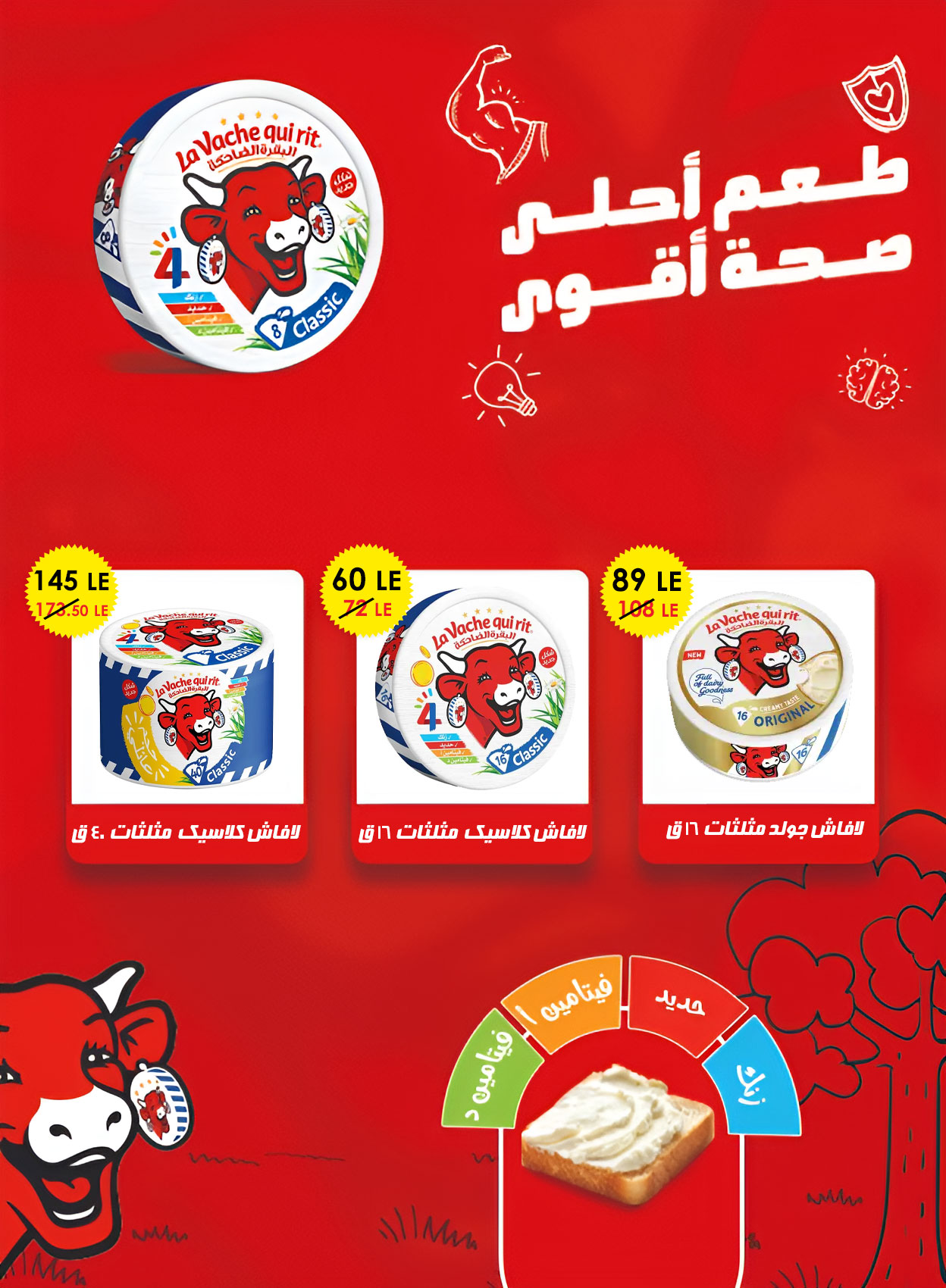 fathalla offers from 10feb to 25feb 2025 عروض فتح الله من 10 فبراير حتى 25 فبراير 2025 صفحة رقم 7