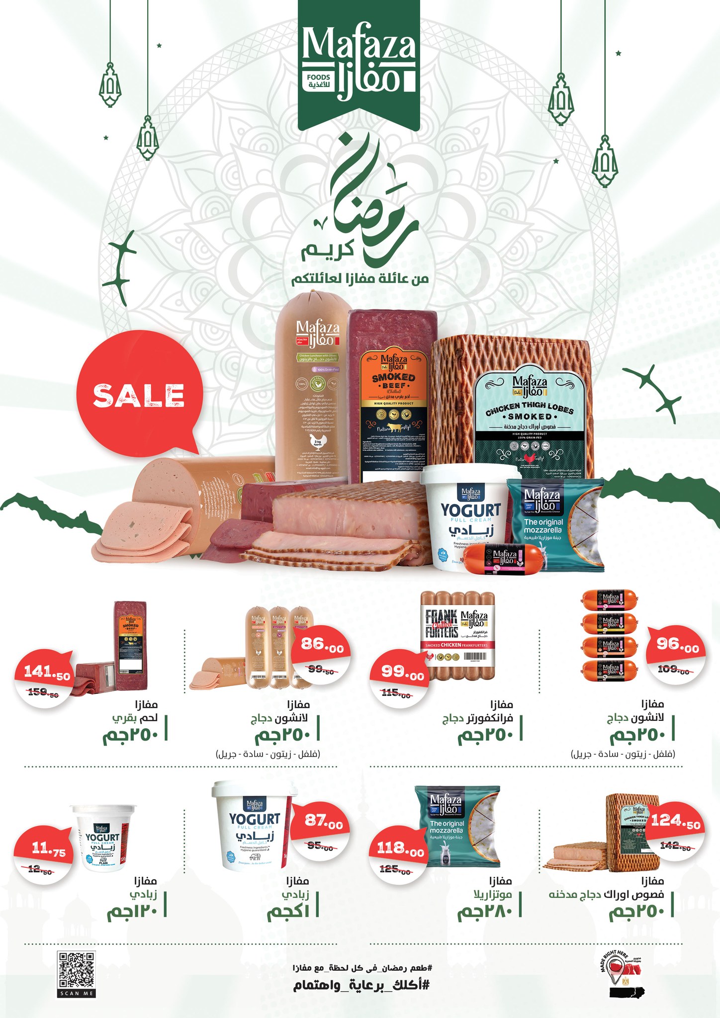 fathalla offers from 10feb to 25feb 2025 عروض فتح الله من 10 فبراير حتى 25 فبراير 2025 صفحة رقم 8