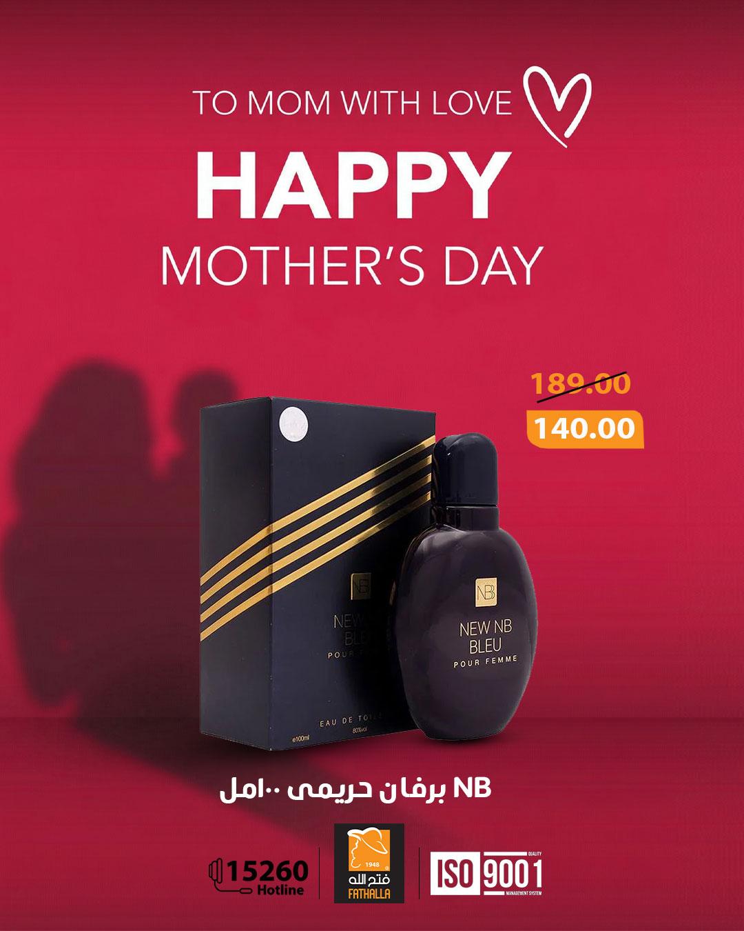 عروض فتح الله 10-21 مارس 2026 صفحة 10 - fathalla offers 10-21 March 2026 page 10