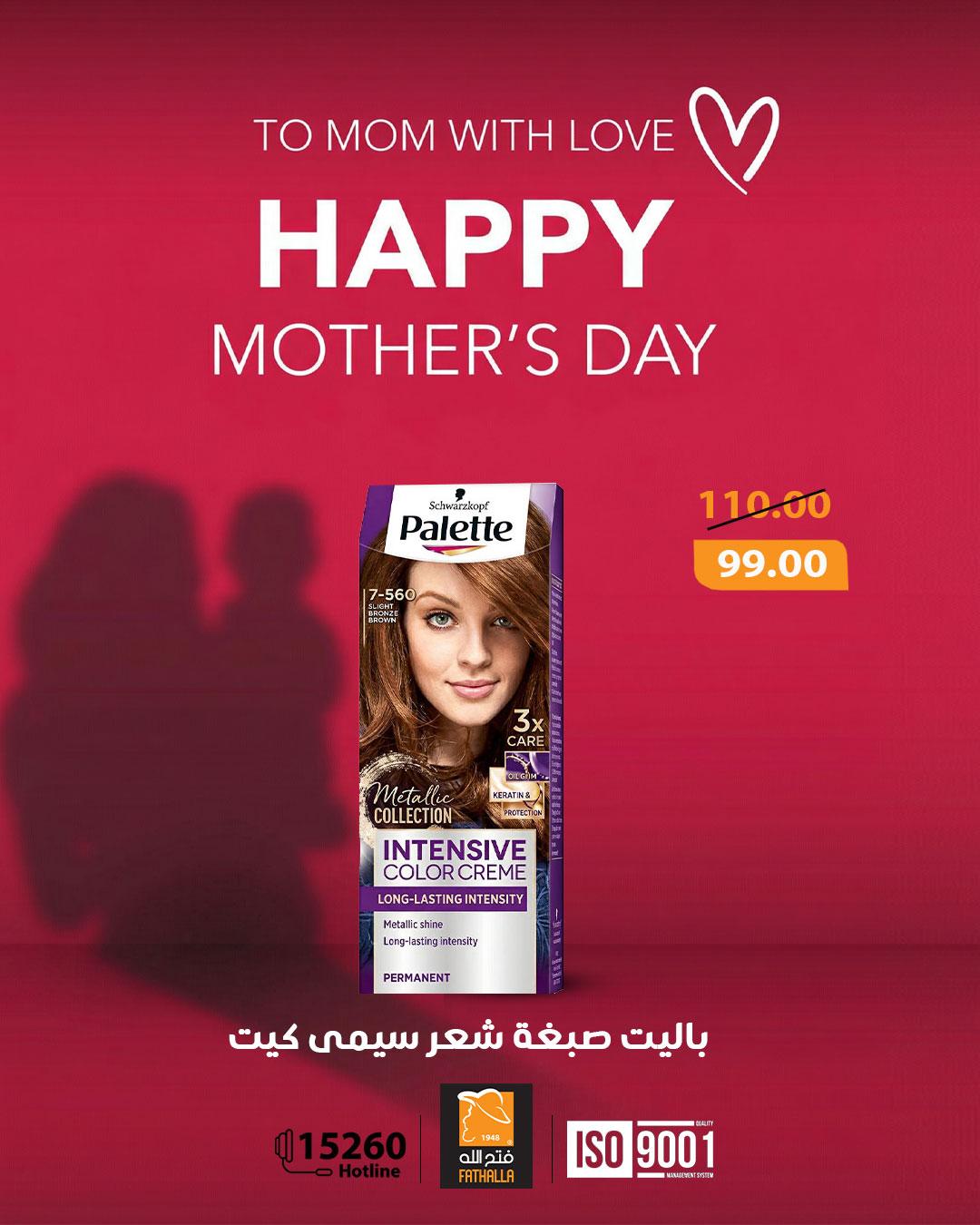 عروض فتح الله 10-21 مارس 2026 صفحة 11 - fathalla offers 10-21 March 2026 page 11