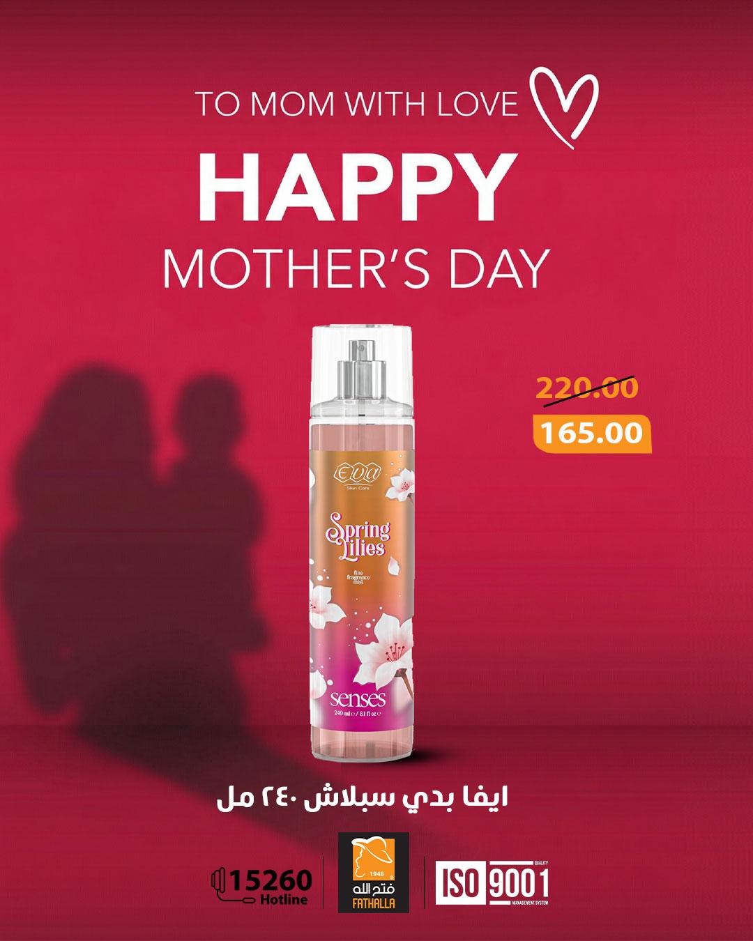 عروض فتح الله 10-21 مارس 2026 صفحة 2 - fathalla offers 10-21 March 2026 page 2