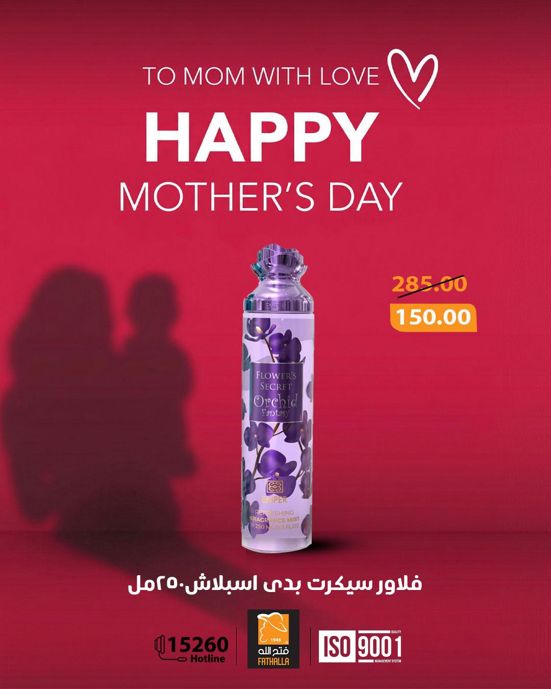 عروض فتح الله 10-21 مارس 2026 صفحة 3 - fathalla offers 10-21 March 2026 page 3