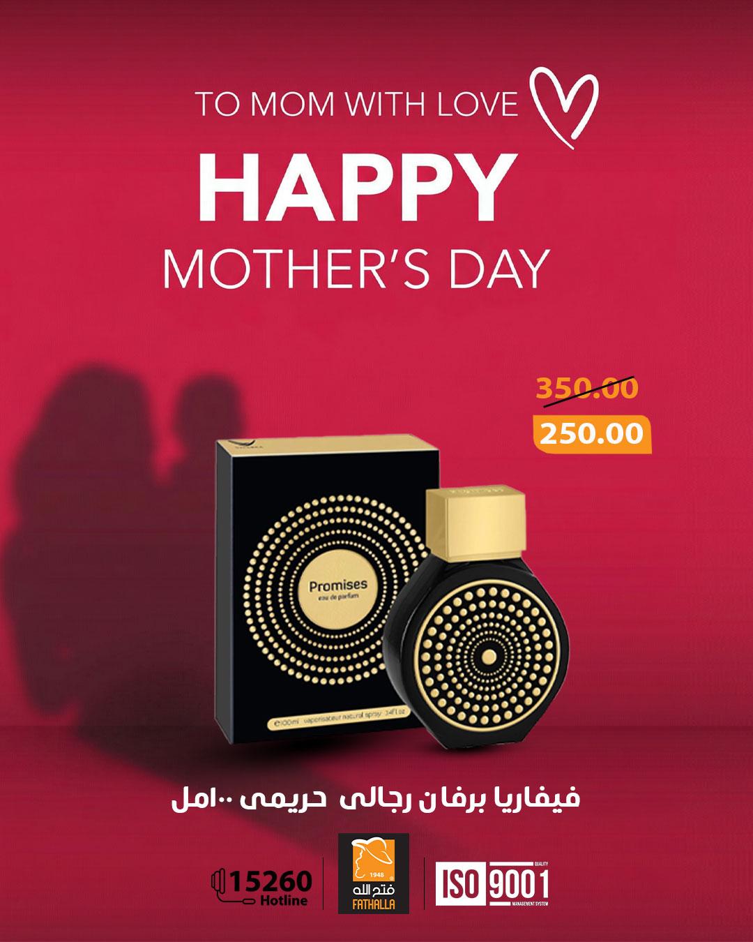 عروض فتح الله 10-21 مارس 2026 صفحة 4 - fathalla offers 10-21 March 2026 page 4