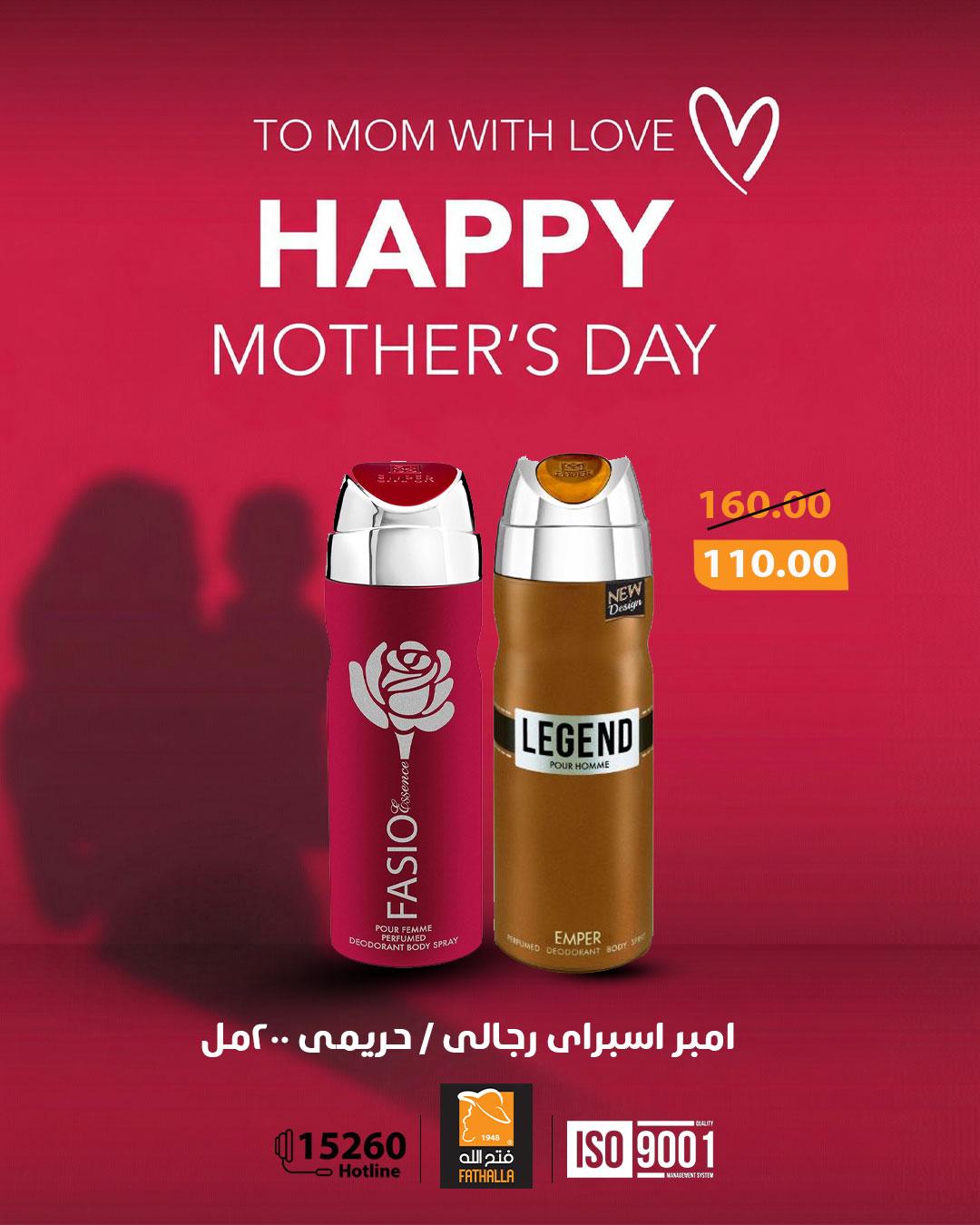 عروض فتح الله 10-21 مارس 2026 صفحة 6 - fathalla offers 10-21 March 2026 page 6