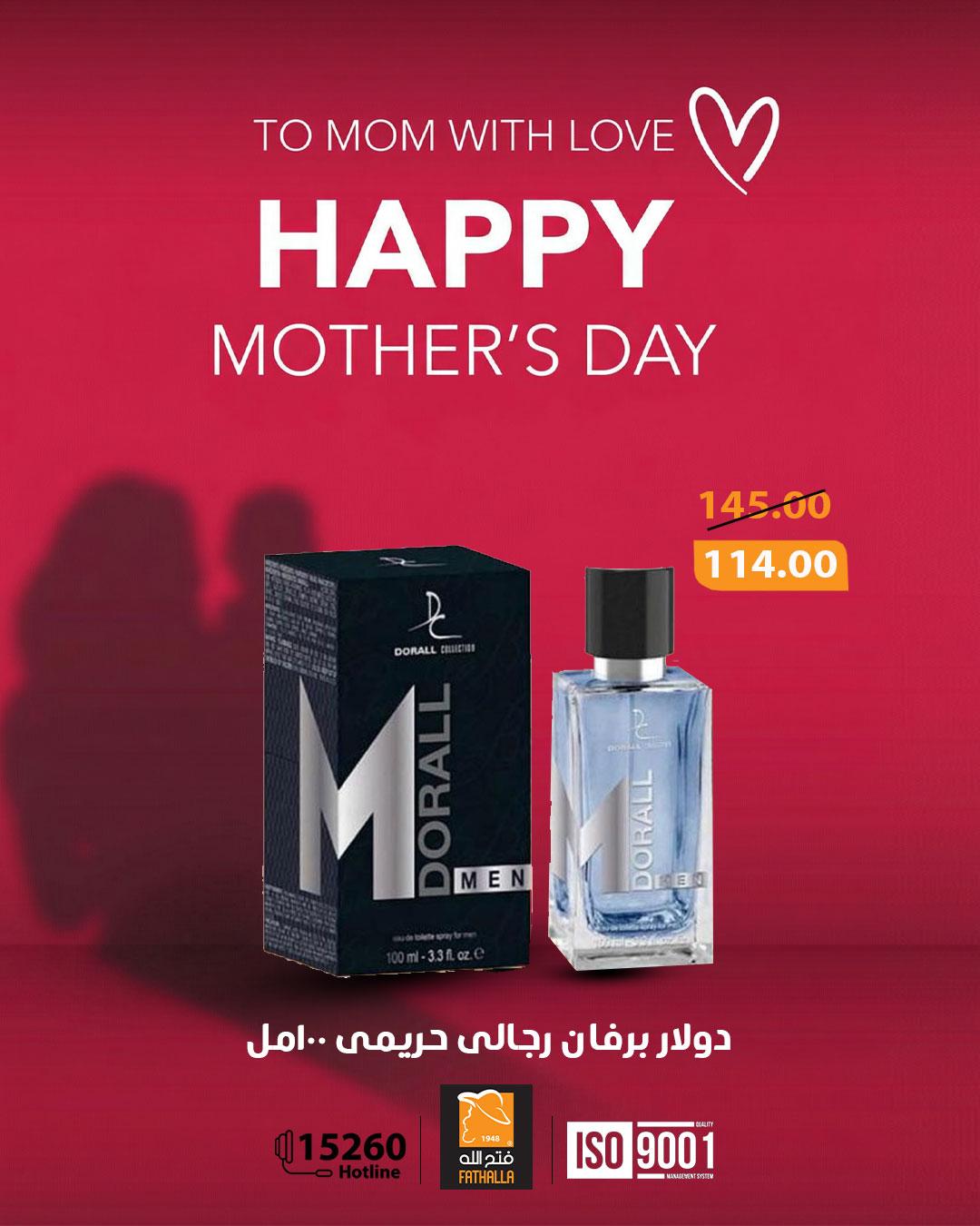 عروض فتح الله 10-21 مارس 2026 صفحة 7 - fathalla offers 10-21 March 2026 page 7