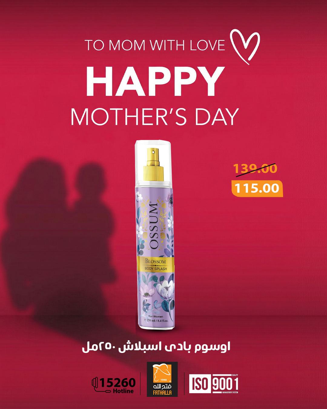 عروض فتح الله 10-21 مارس 2026 صفحة 8 - fathalla offers 10-21 March 2026 page 8