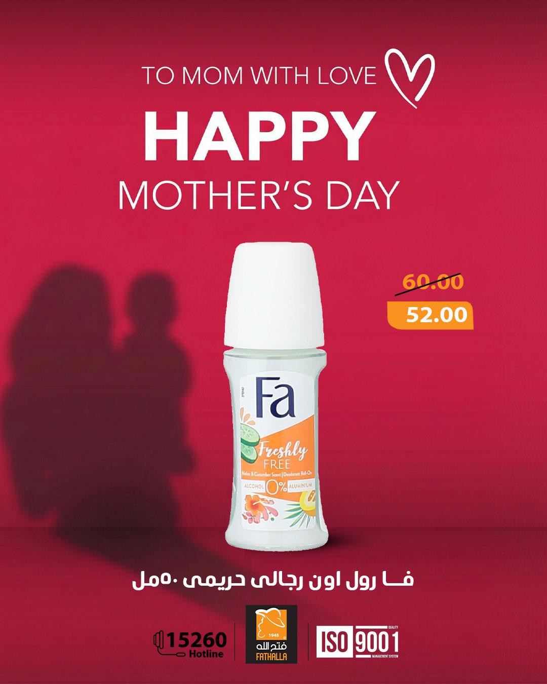 عروض فتح الله 10-21 مارس 2026 صفحة 9 - fathalla offers 10-21 March 2026 page 9