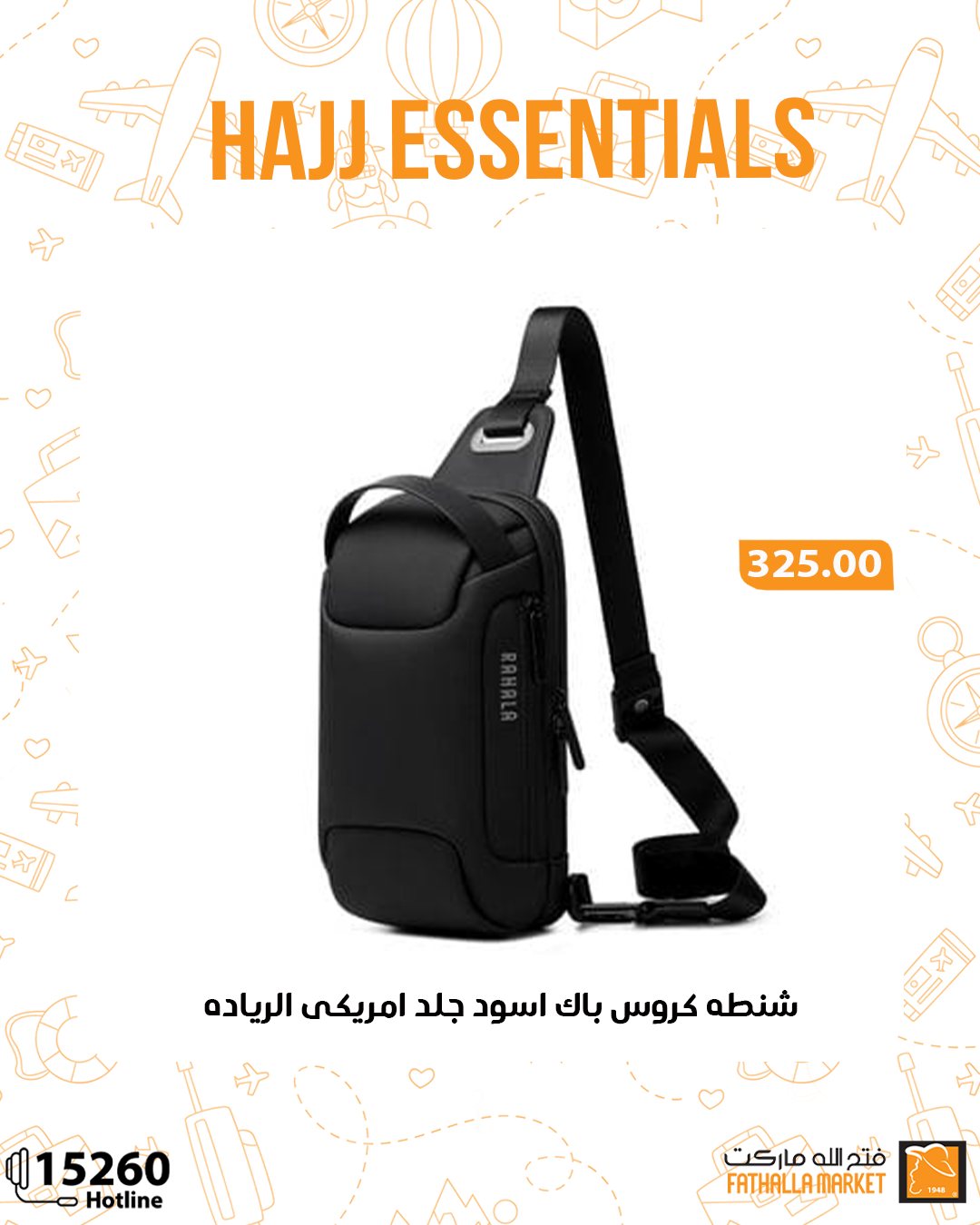 fathalla offers from 10may to 14may 2025 عروض فتح الله من 10 مايو حتى 14 مايو 2025 صفحة رقم 10