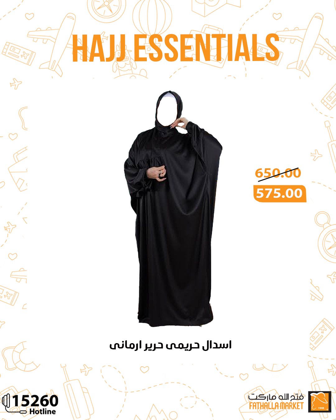 fathalla offers from 10may to 14may 2025 عروض فتح الله من 10 مايو حتى 14 مايو 2025 صفحة رقم 2