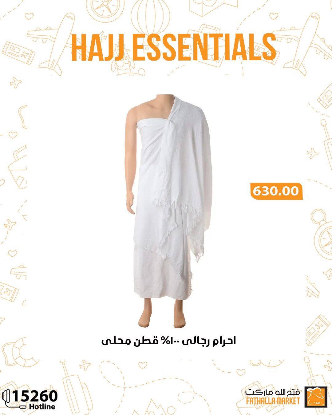 fathalla offers from 10may to 14may 2025 عروض فتح الله من 10 مايو حتى 14 مايو 2025 صفحة رقم 3