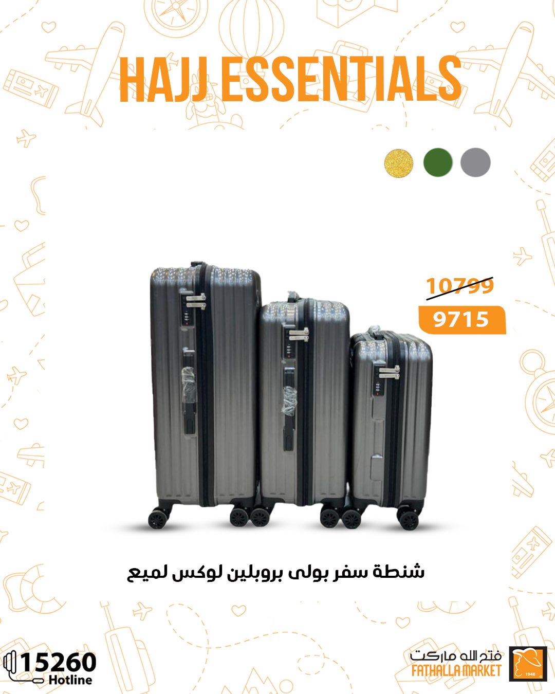 fathalla offers from 10may to 14may 2025 عروض فتح الله من 10 مايو حتى 14 مايو 2025 صفحة رقم 4