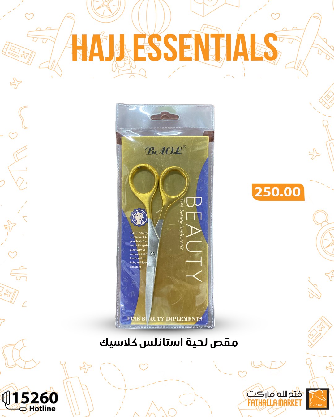 fathalla offers from 10may to 14may 2025 عروض فتح الله من 10 مايو حتى 14 مايو 2025 صفحة رقم 6